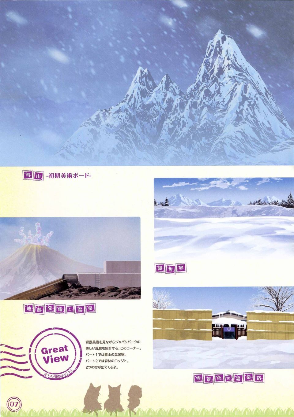 动物朋友 动画设定资料画册韩漫全集-全一册无删减无遮挡章节图片 