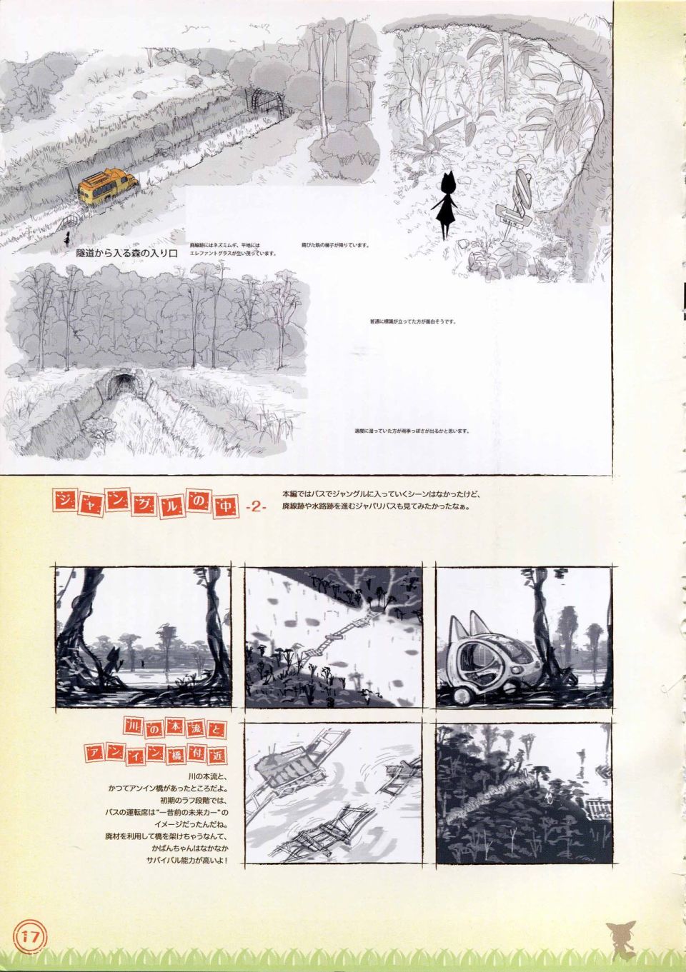 动物朋友 动画设定资料画册韩漫全集-全一册无删减无遮挡章节图片 