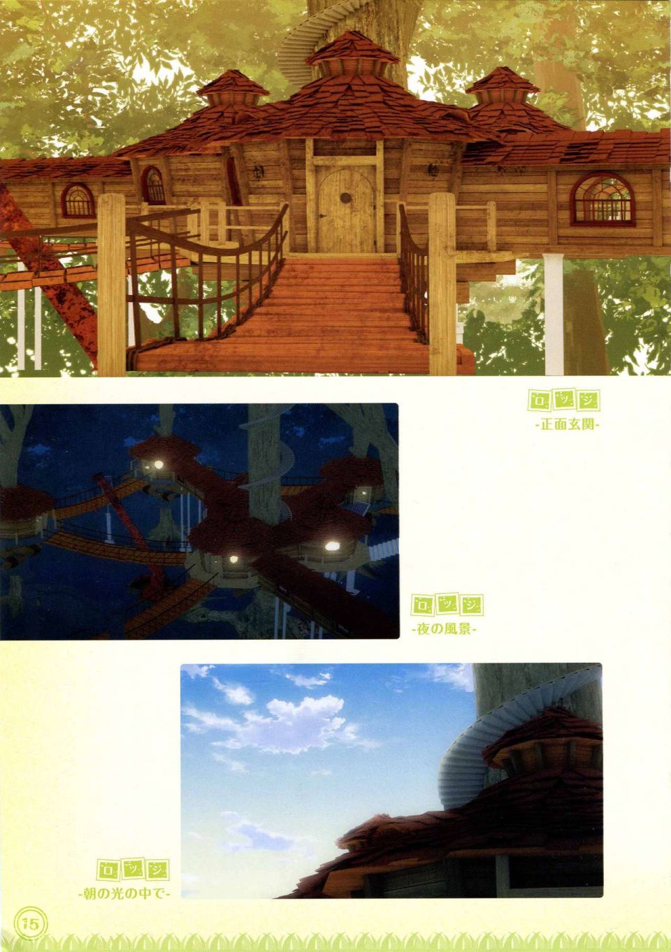 动物朋友 动画设定资料画册韩漫全集-全一册无删减无遮挡章节图片 