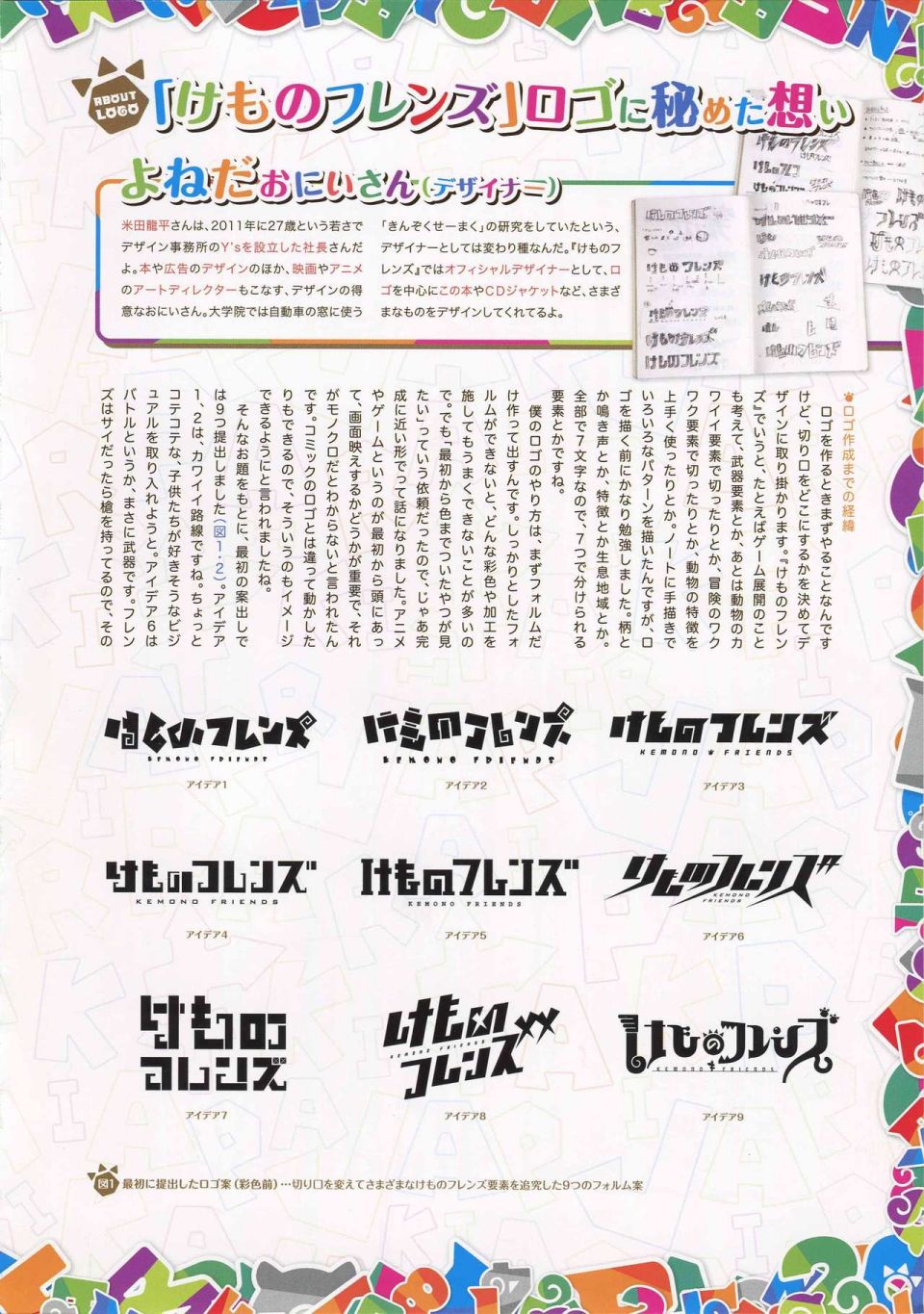 动物朋友 动画设定资料画册韩漫全集-全一册无删减无遮挡章节图片 