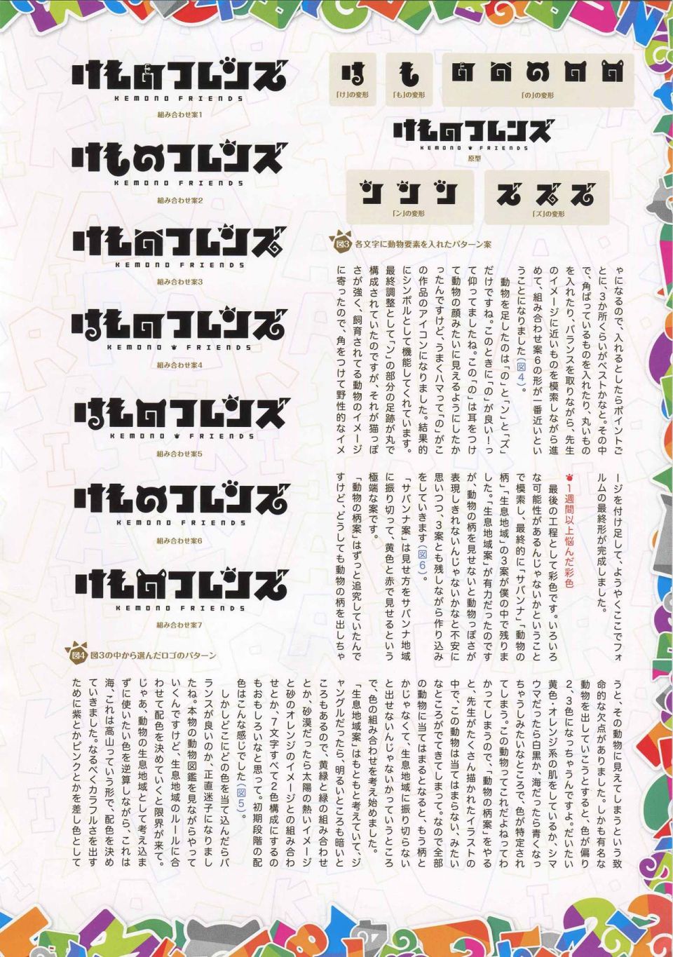 动物朋友 动画设定资料画册韩漫全集-全一册无删减无遮挡章节图片 