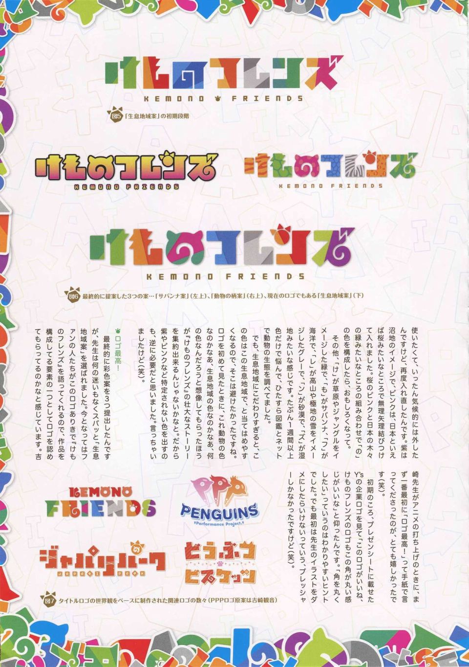 动物朋友 动画设定资料画册韩漫全集-全一册无删减无遮挡章节图片 