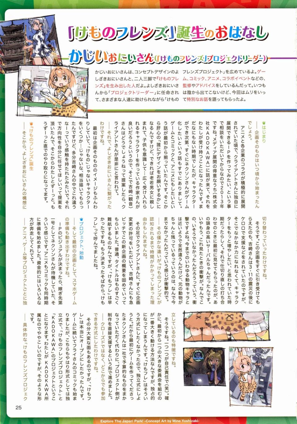 动物朋友 动画设定资料画册韩漫全集-全一册无删减无遮挡章节图片 