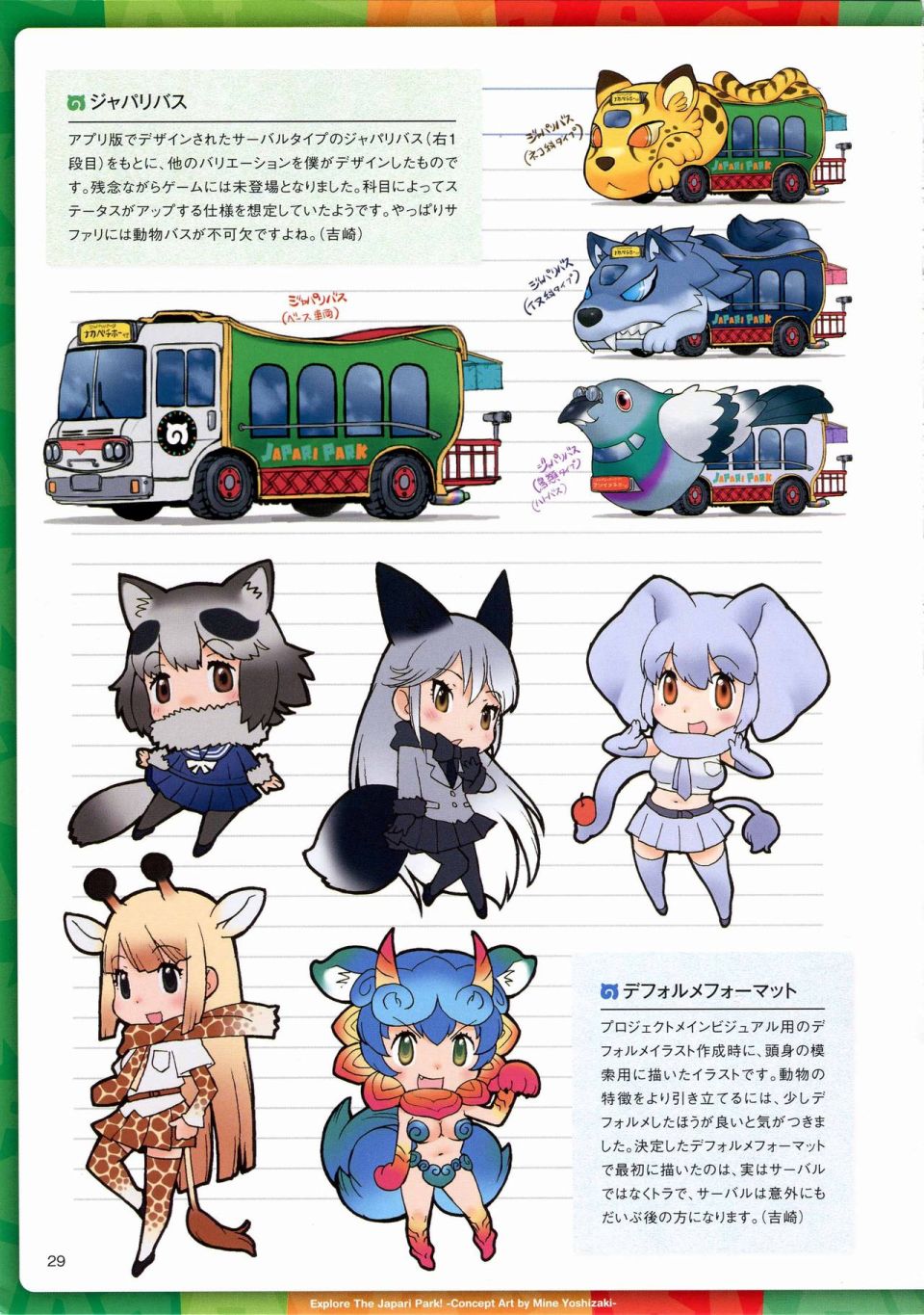动物朋友 动画设定资料画册韩漫全集-全一册无删减无遮挡章节图片 