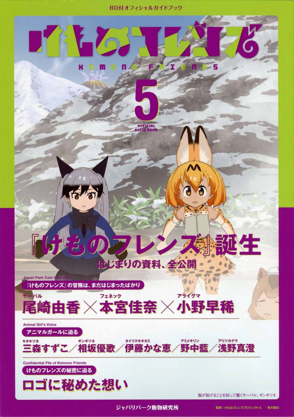 动物朋友 动画设定资料画册韩漫全集-全一册无删减无遮挡章节图片 