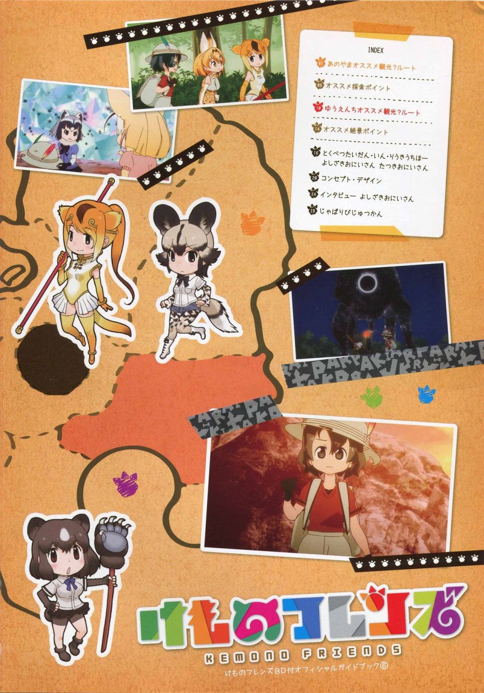 动物朋友 动画设定资料画册韩漫全集-全一册无删减无遮挡章节图片 