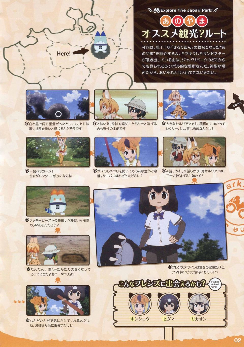 动物朋友 动画设定资料画册韩漫全集-全一册无删减无遮挡章节图片 