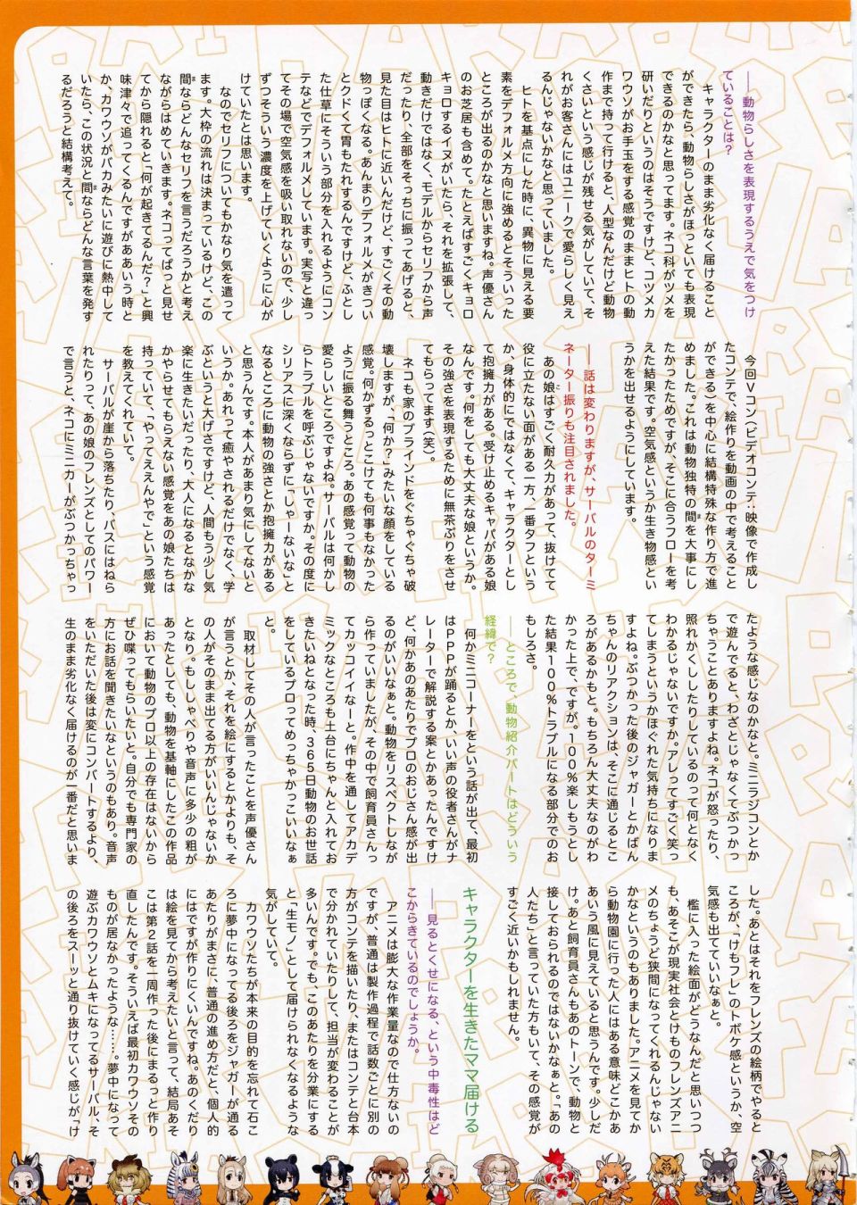 动物朋友 动画设定资料画册韩漫全集-全一册无删减无遮挡章节图片 