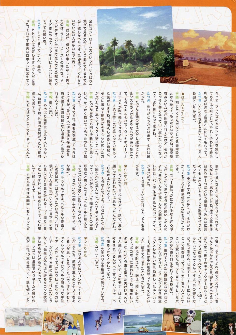 动物朋友 动画设定资料画册韩漫全集-全一册无删减无遮挡章节图片 