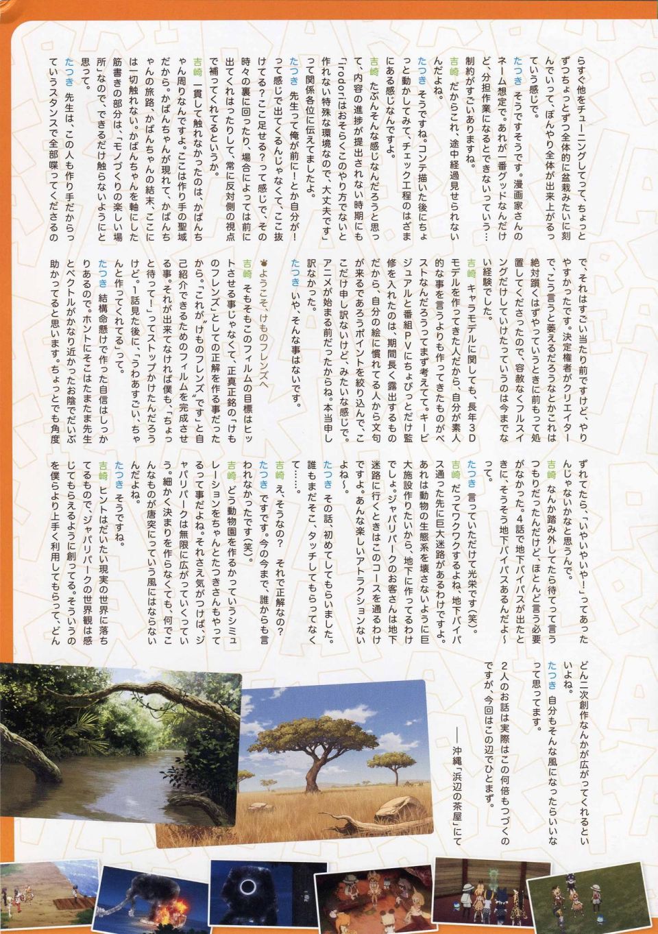 动物朋友 动画设定资料画册韩漫全集-全一册无删减无遮挡章节图片 