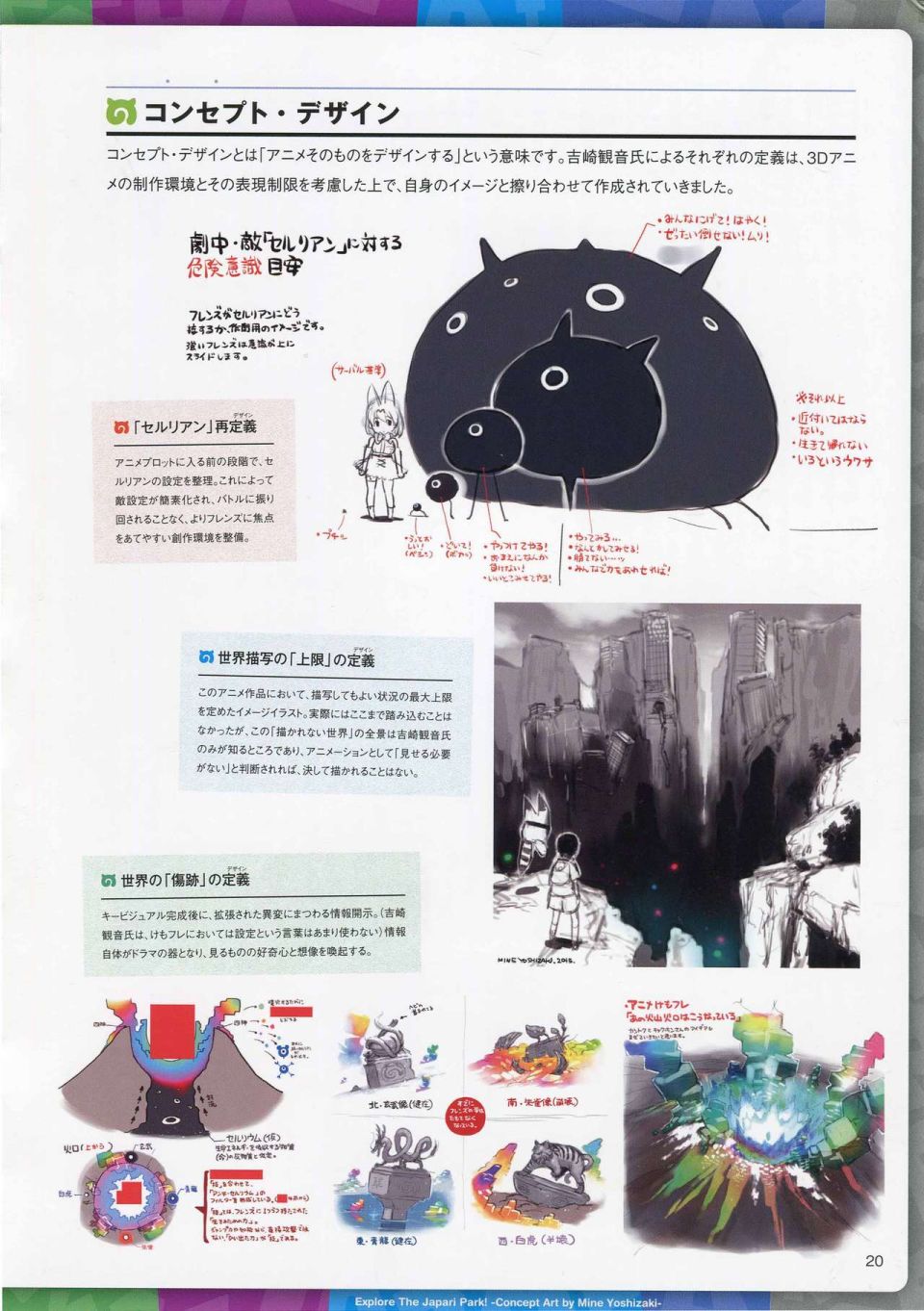 动物朋友 动画设定资料画册韩漫全集-全一册无删减无遮挡章节图片 