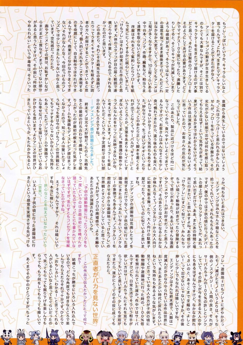 动物朋友 动画设定资料画册韩漫全集-全一册无删减无遮挡章节图片 