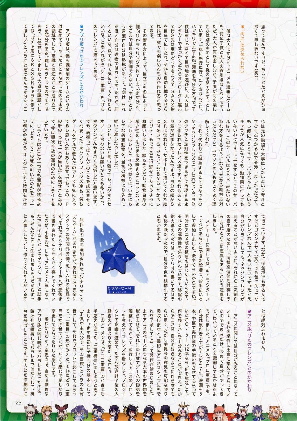 动物朋友 动画设定资料画册韩漫全集-全一册无删减无遮挡章节图片 