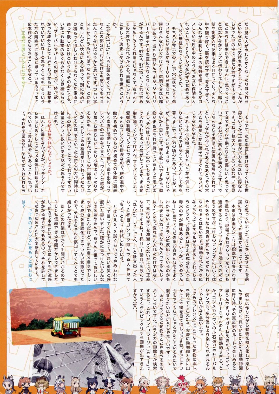 动物朋友 动画设定资料画册韩漫全集-全一册无删减无遮挡章节图片 