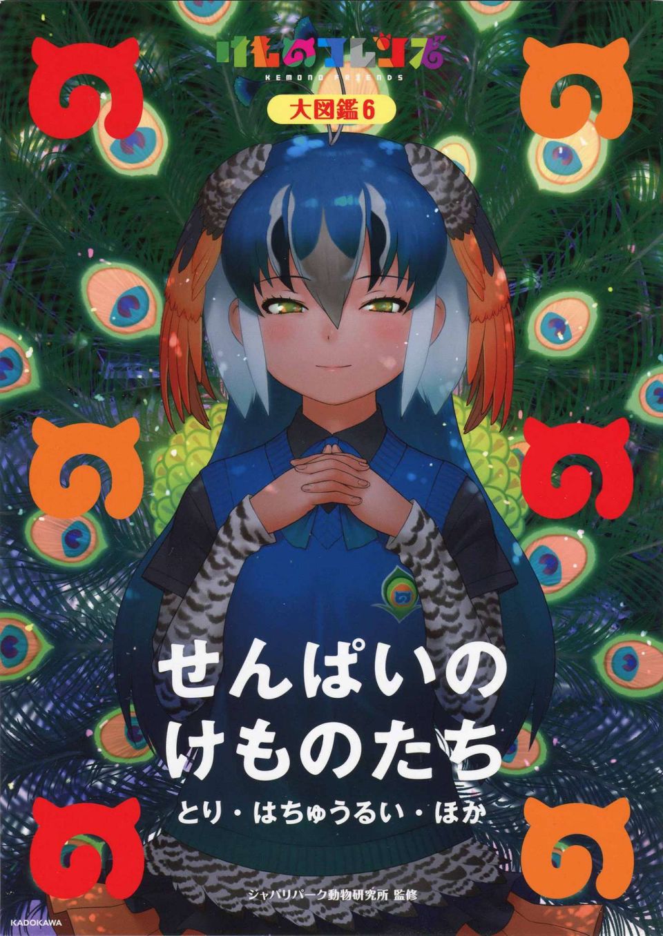 动物朋友 动画设定资料画册韩漫全集-全一册无删减无遮挡章节图片 