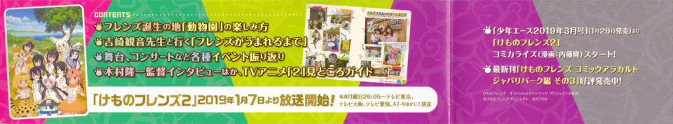 动物朋友 动画设定资料画册韩漫全集-全一册无删减无遮挡章节图片 