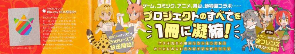 动物朋友 动画设定资料画册韩漫全集-全一册无删减无遮挡章节图片 