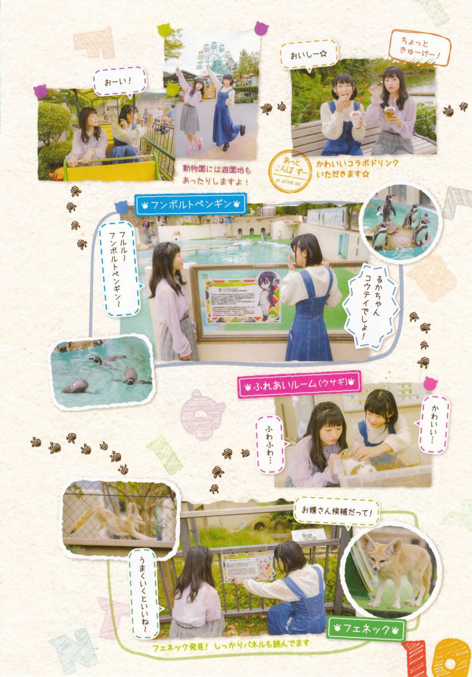 动物朋友 动画设定资料画册韩漫全集-全一册无删减无遮挡章节图片 