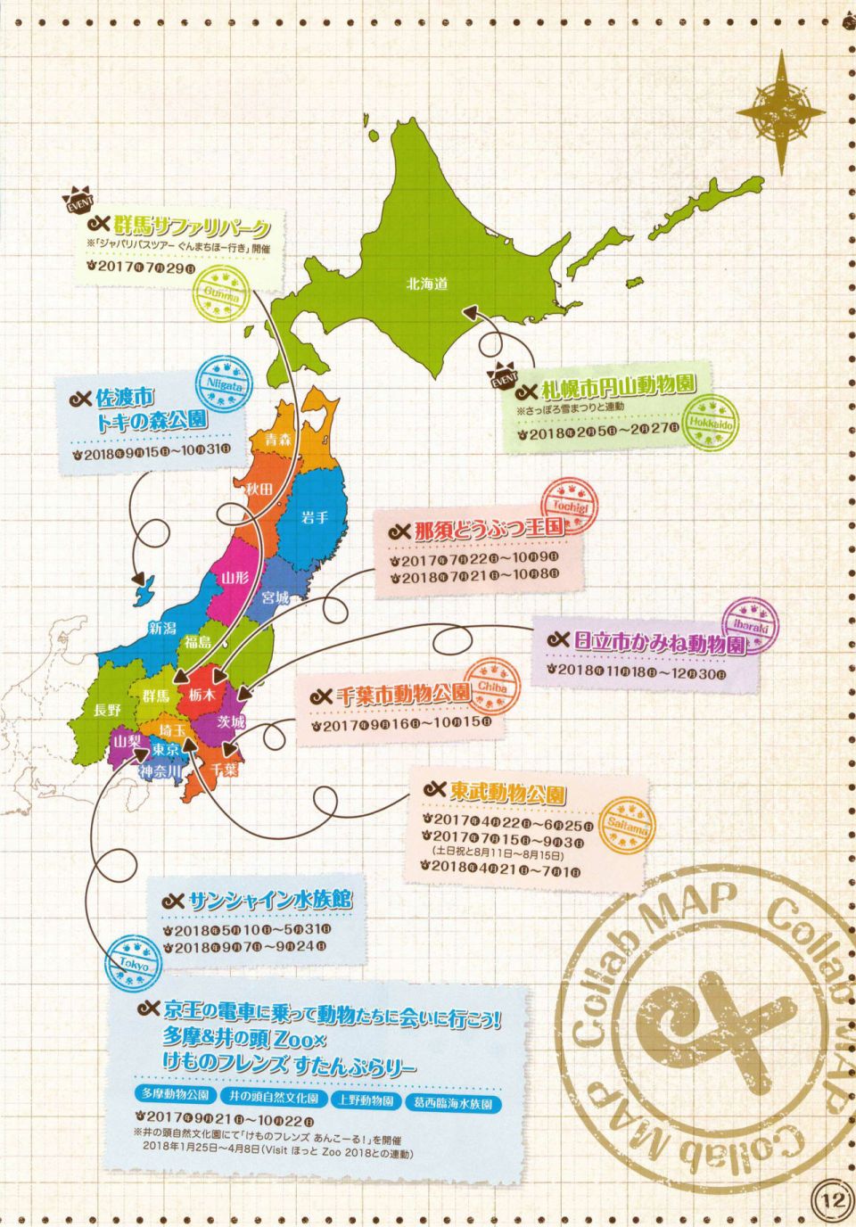 动物朋友 动画设定资料画册韩漫全集-全一册无删减无遮挡章节图片 