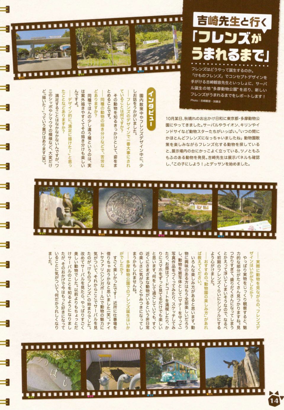 动物朋友 动画设定资料画册韩漫全集-全一册无删减无遮挡章节图片 