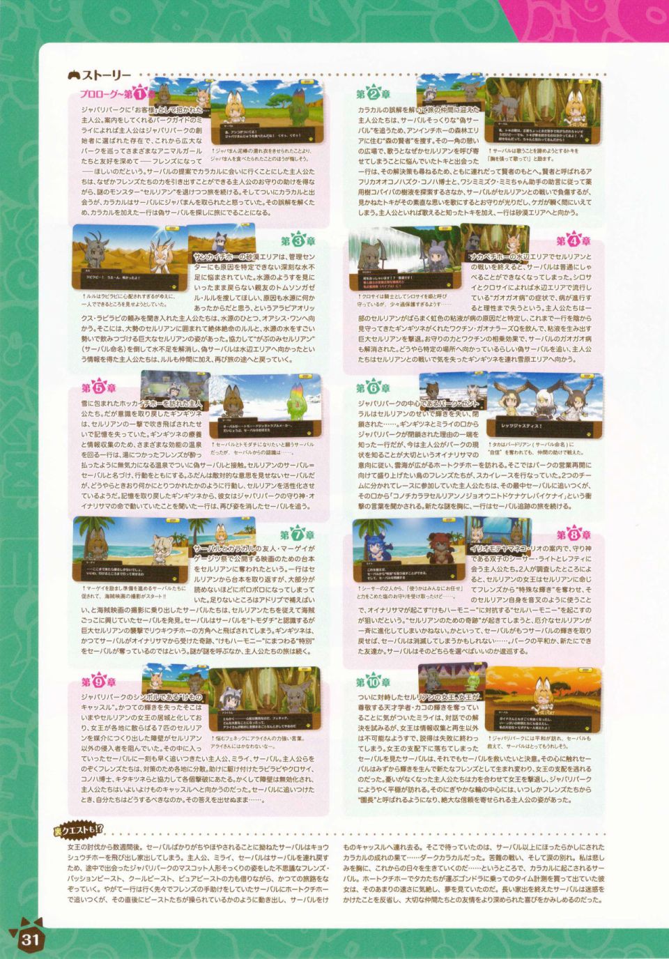 动物朋友 动画设定资料画册韩漫全集-全一册无删减无遮挡章节图片 