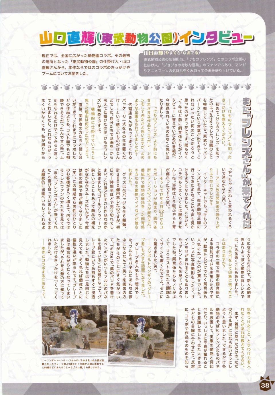 动物朋友 动画设定资料画册韩漫全集-全一册无删减无遮挡章节图片 