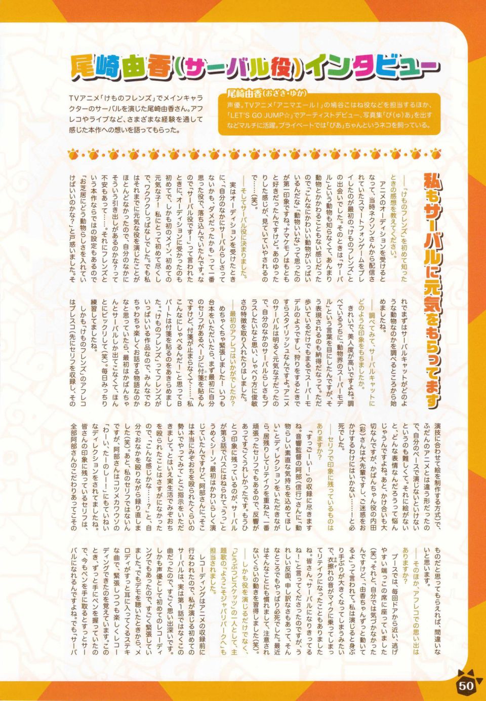 动物朋友 动画设定资料画册韩漫全集-全一册无删减无遮挡章节图片 