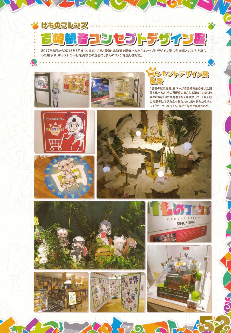 动物朋友 动画设定资料画册韩漫全集-全一册无删减无遮挡章节图片 