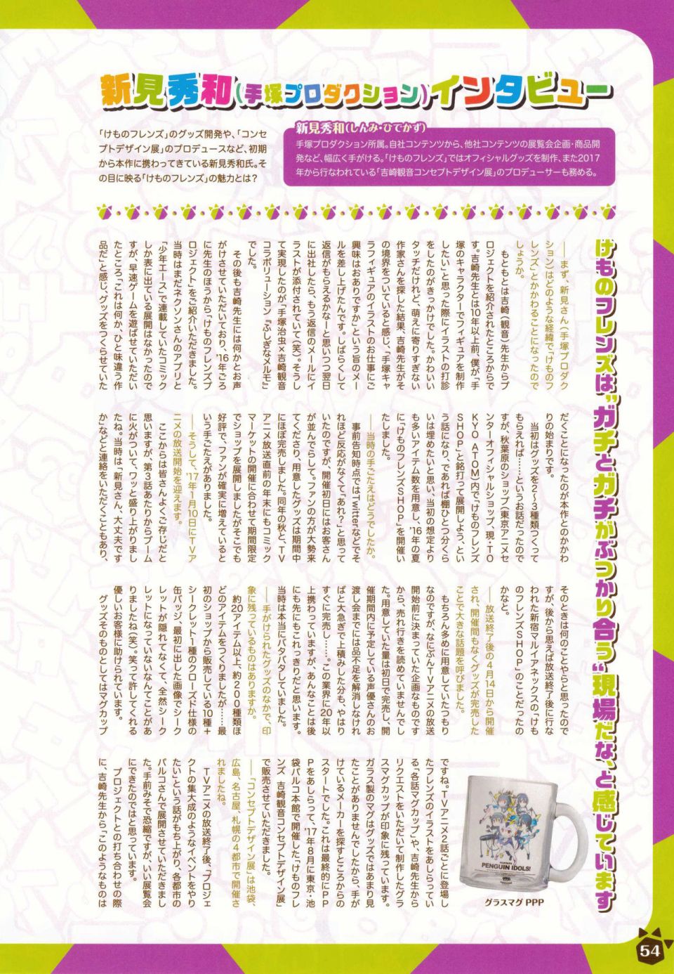 动物朋友 动画设定资料画册韩漫全集-全一册无删减无遮挡章节图片 