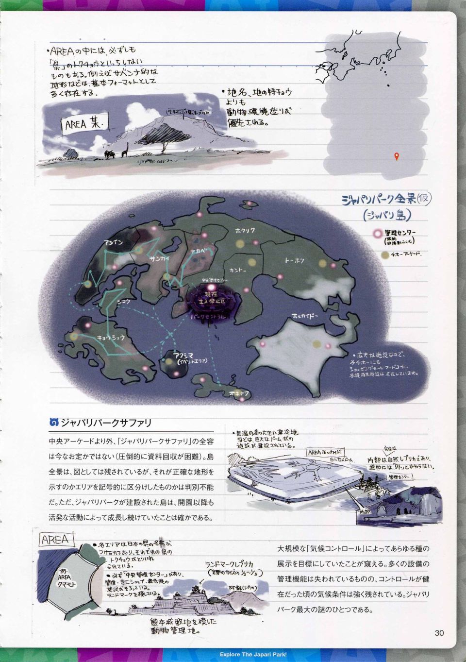 动物朋友 动画设定资料画册韩漫全集-全一册无删减无遮挡章节图片 
