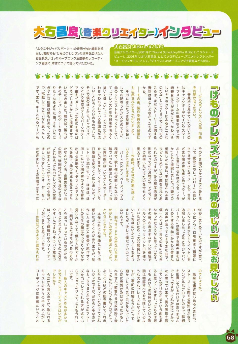 动物朋友 动画设定资料画册韩漫全集-全一册无删减无遮挡章节图片 