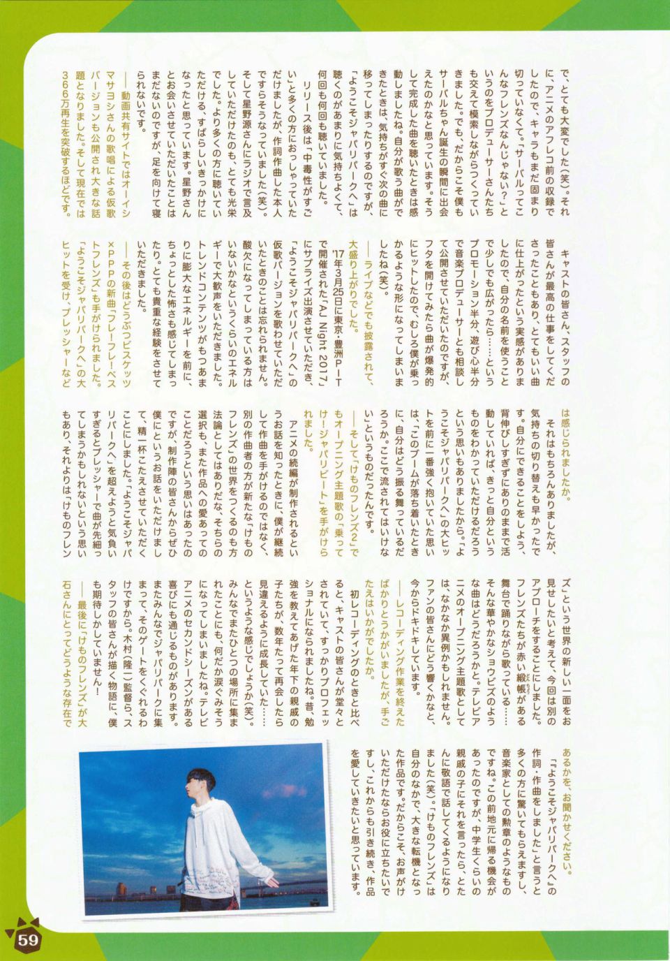 动物朋友 动画设定资料画册韩漫全集-全一册无删减无遮挡章节图片 
