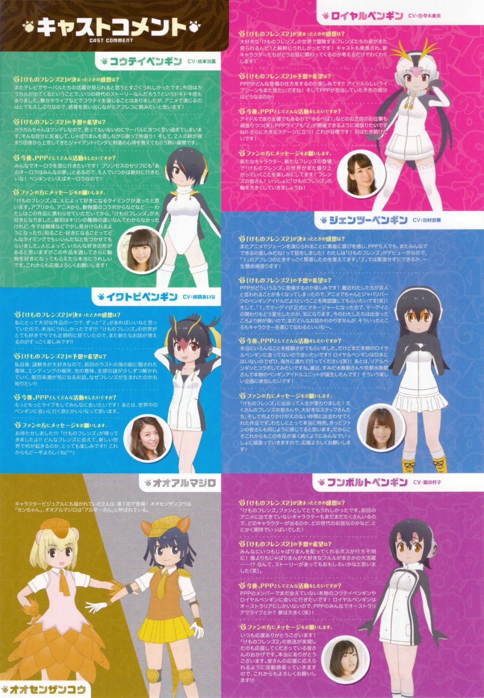 动物朋友 动画设定资料画册韩漫全集-全一册无删减无遮挡章节图片 