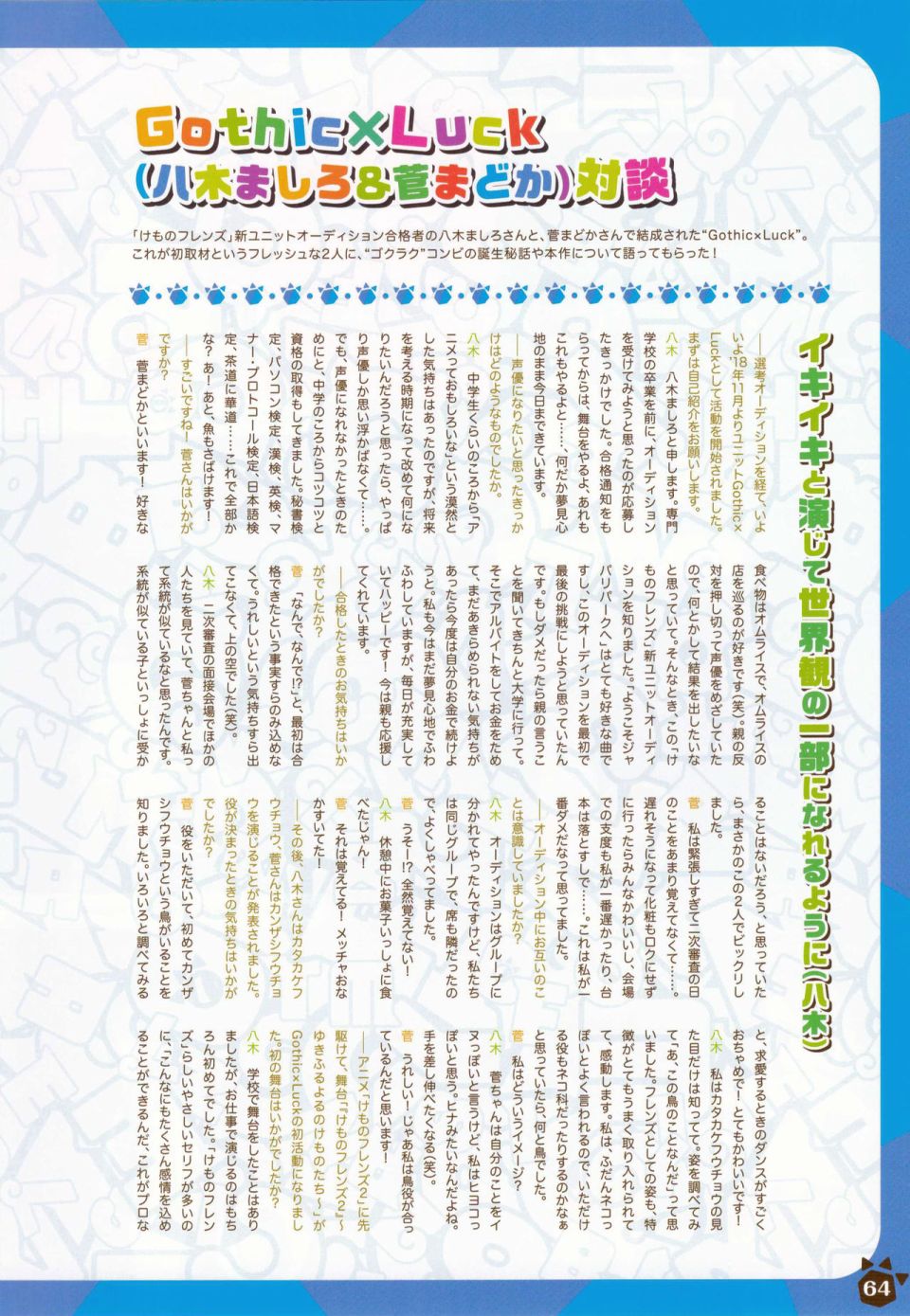 动物朋友 动画设定资料画册韩漫全集-全一册无删减无遮挡章节图片 