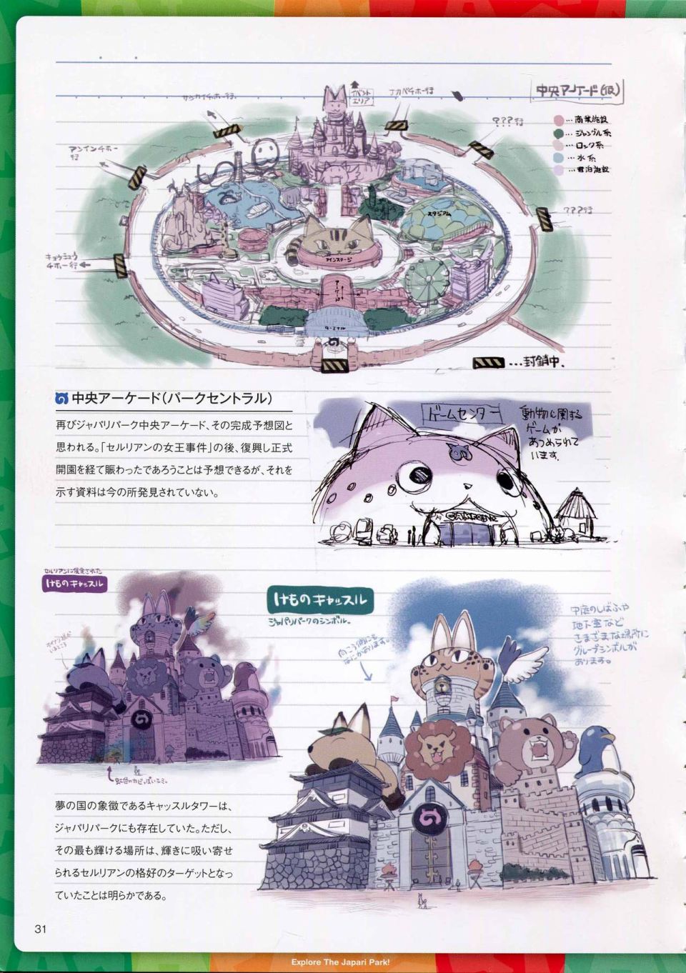 动物朋友 动画设定资料画册韩漫全集-全一册无删减无遮挡章节图片 