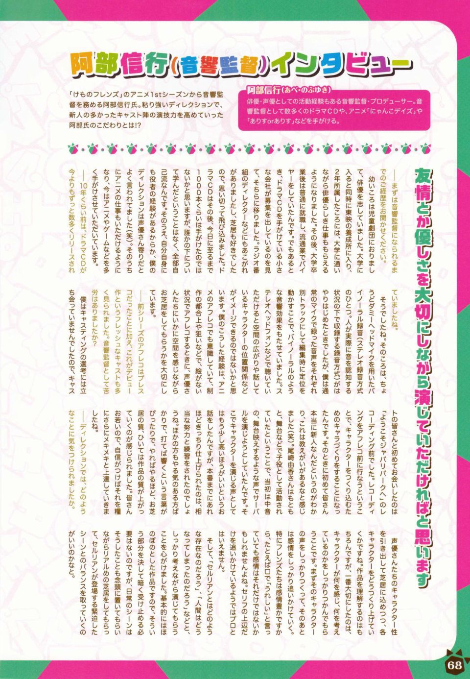 动物朋友 动画设定资料画册韩漫全集-全一册无删减无遮挡章节图片 