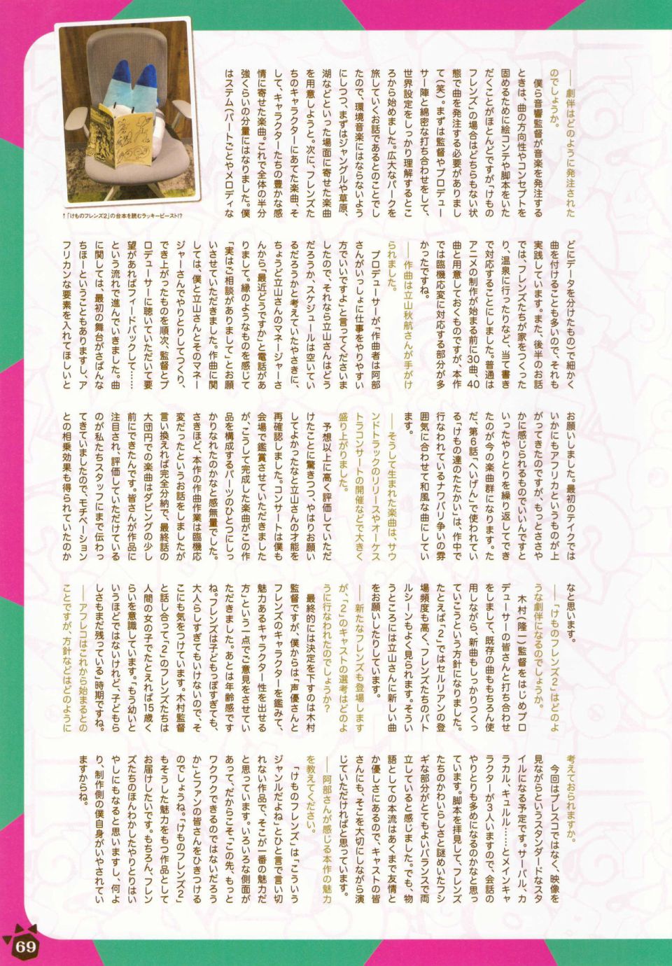 动物朋友 动画设定资料画册韩漫全集-全一册无删减无遮挡章节图片 