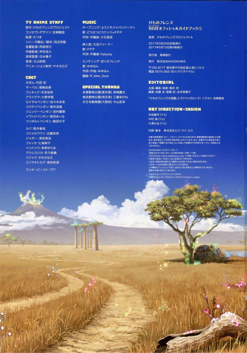 动物朋友 动画设定资料画册韩漫全集-全一册无删减无遮挡章节图片 