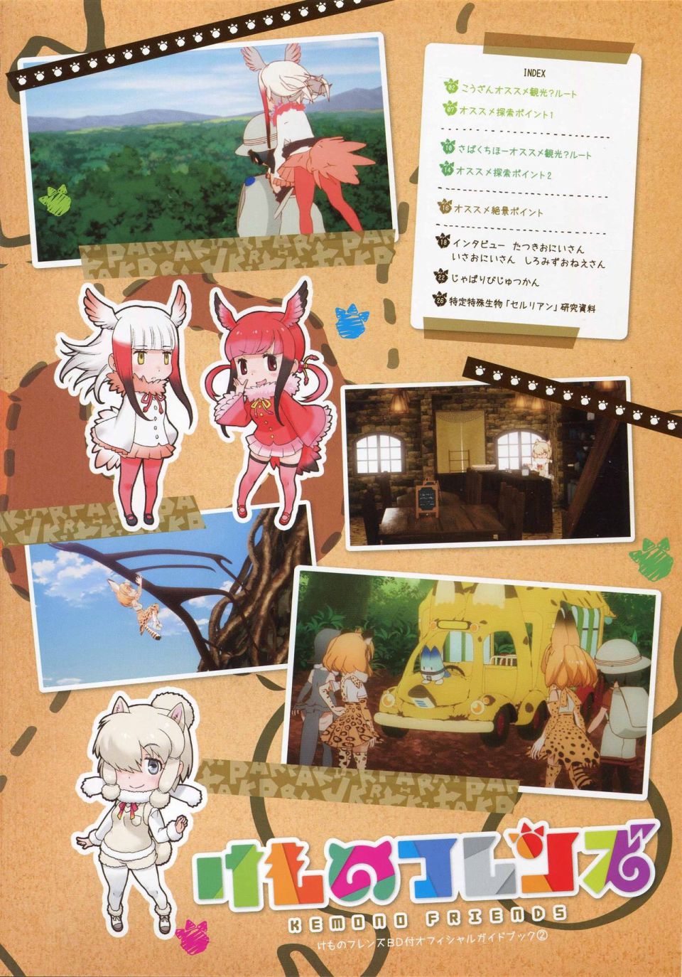 动物朋友 动画设定资料画册韩漫全集-全一册无删减无遮挡章节图片 