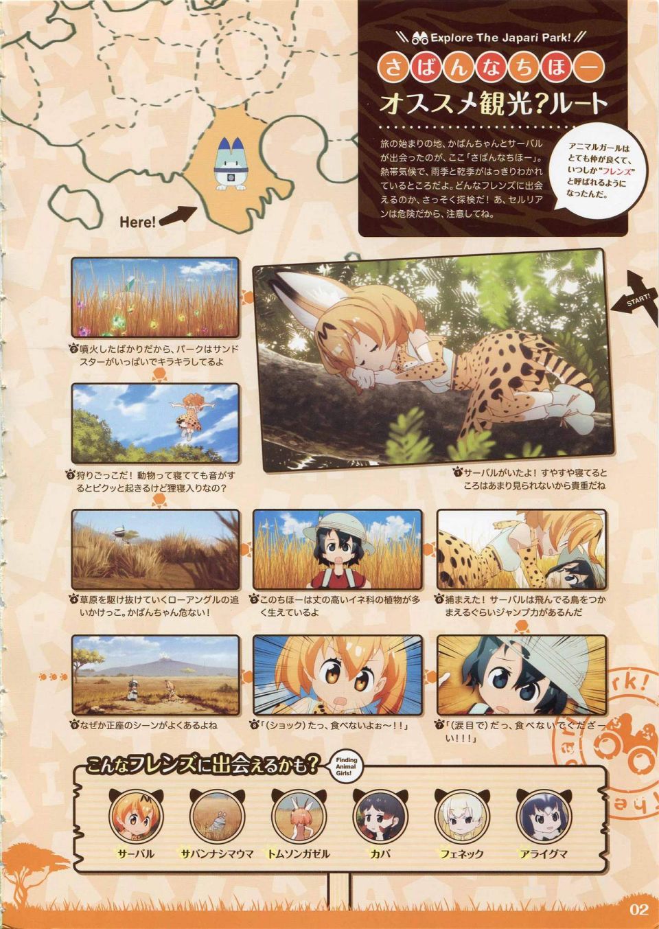 动物朋友 动画设定资料画册韩漫全集-全一册无删减无遮挡章节图片 