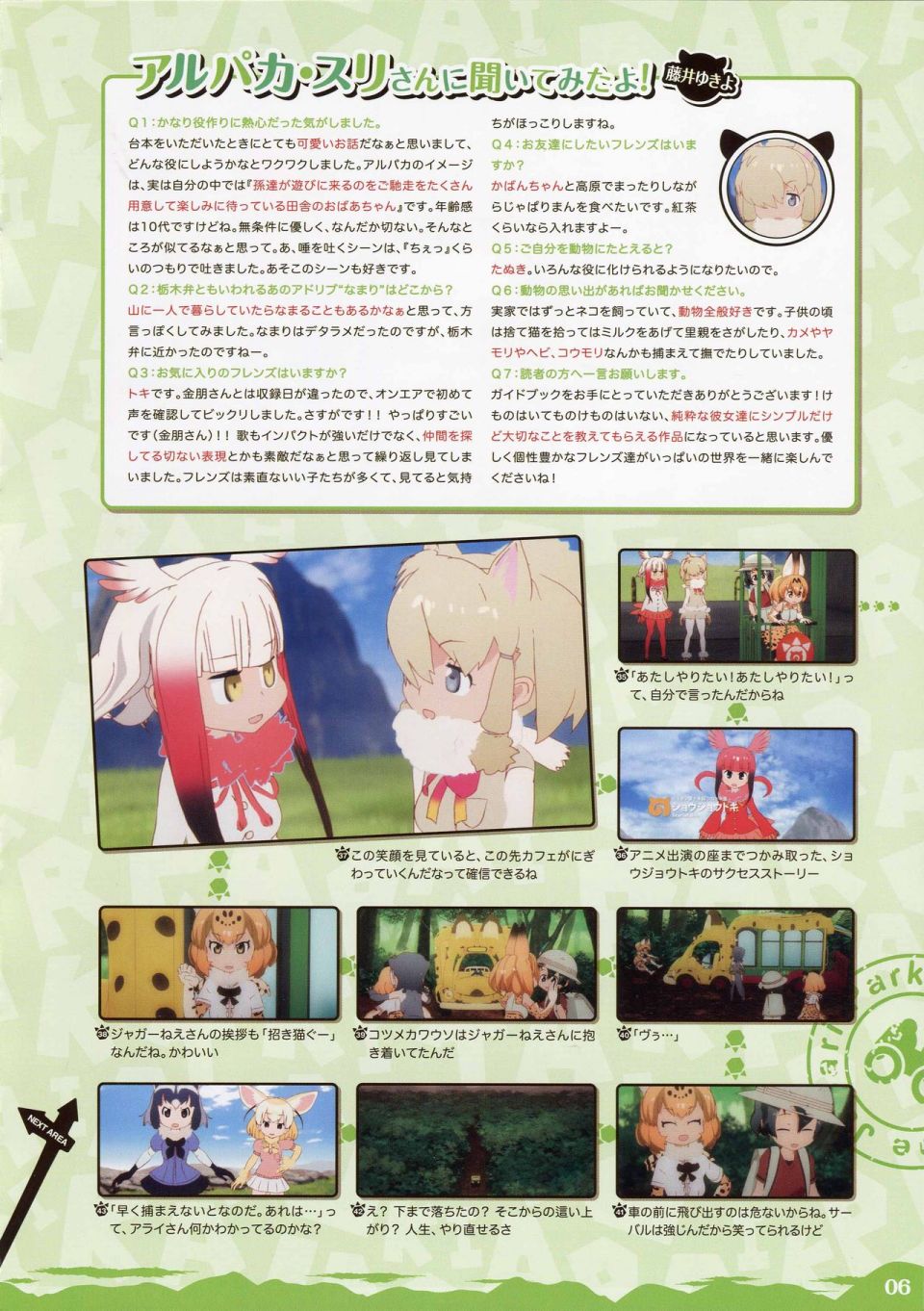动物朋友 动画设定资料画册韩漫全集-全一册无删减无遮挡章节图片 