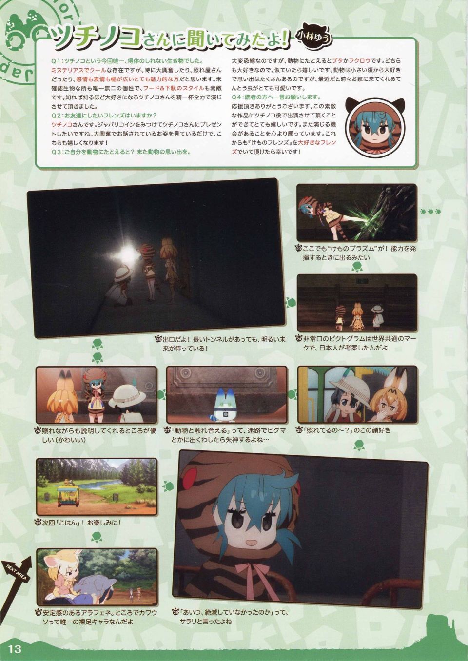 动物朋友 动画设定资料画册韩漫全集-全一册无删减无遮挡章节图片 