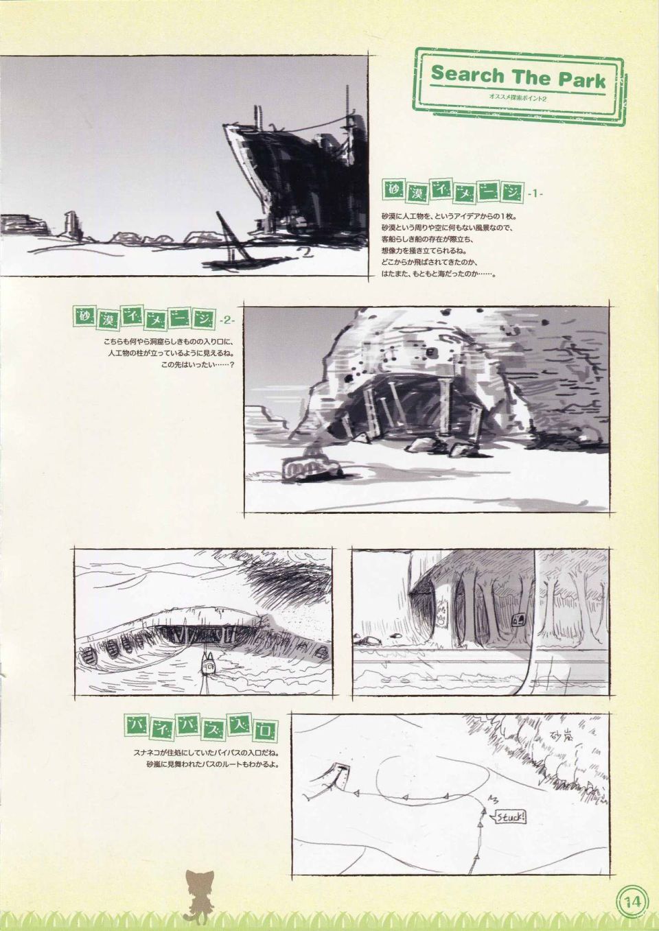 动物朋友 动画设定资料画册韩漫全集-全一册无删减无遮挡章节图片 