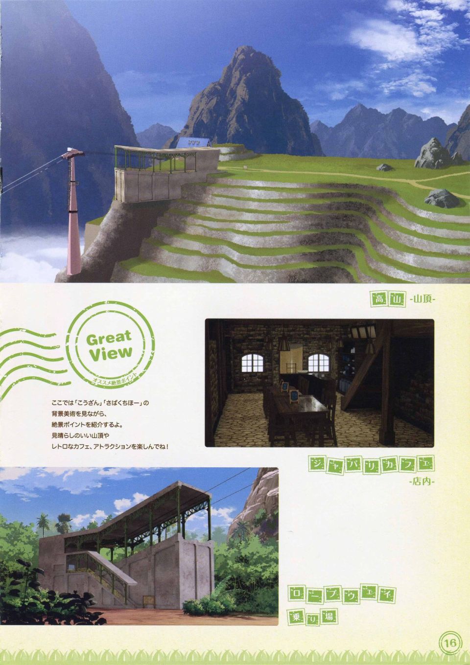 动物朋友 动画设定资料画册韩漫全集-全一册无删减无遮挡章节图片 
