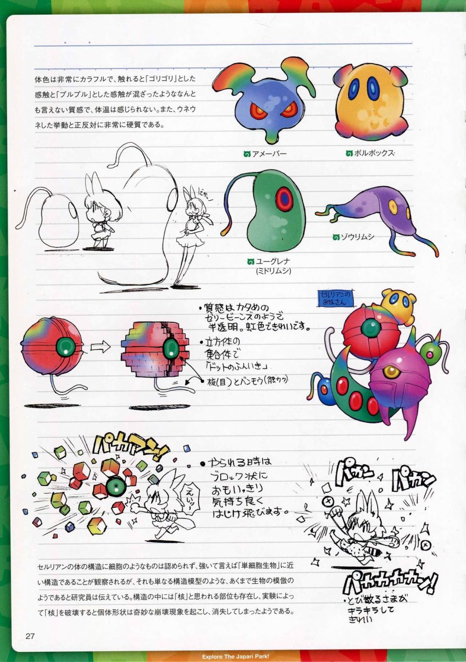 动物朋友 动画设定资料画册韩漫全集-全一册无删减无遮挡章节图片 
