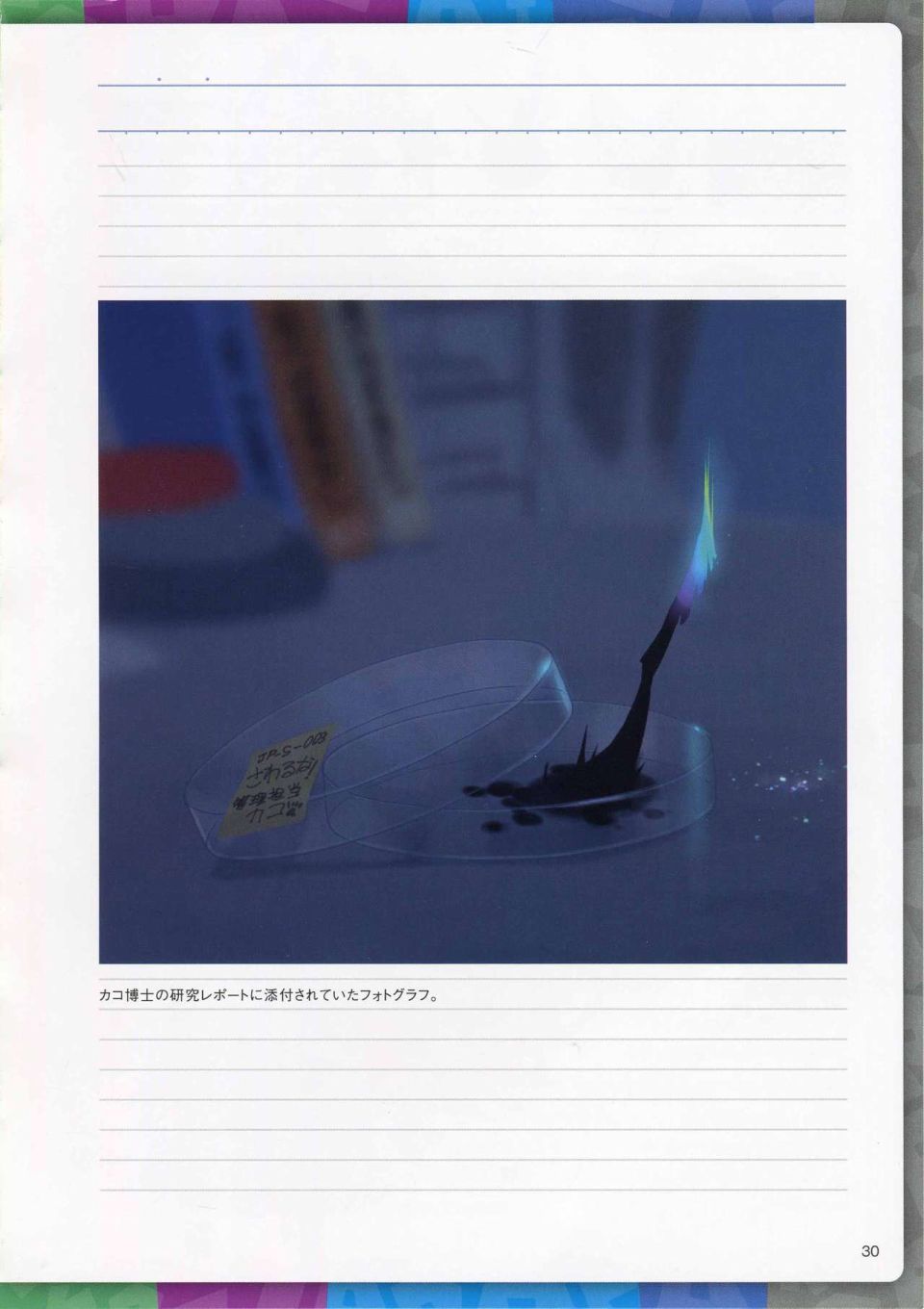 动物朋友 动画设定资料画册韩漫全集-全一册无删减无遮挡章节图片 