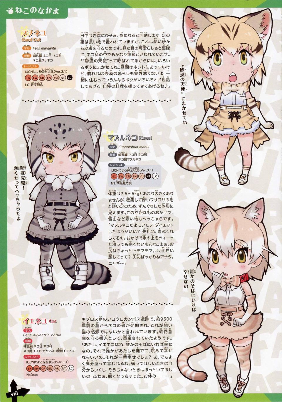 动物朋友 动画设定资料画册韩漫全集-全一册无删减无遮挡章节图片 