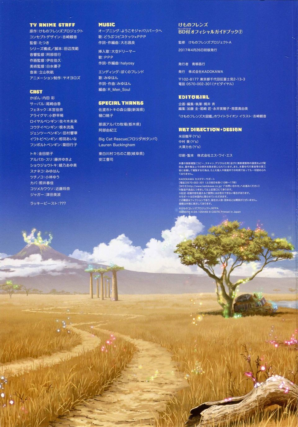 动物朋友 动画设定资料画册韩漫全集-全一册无删减无遮挡章节图片 
