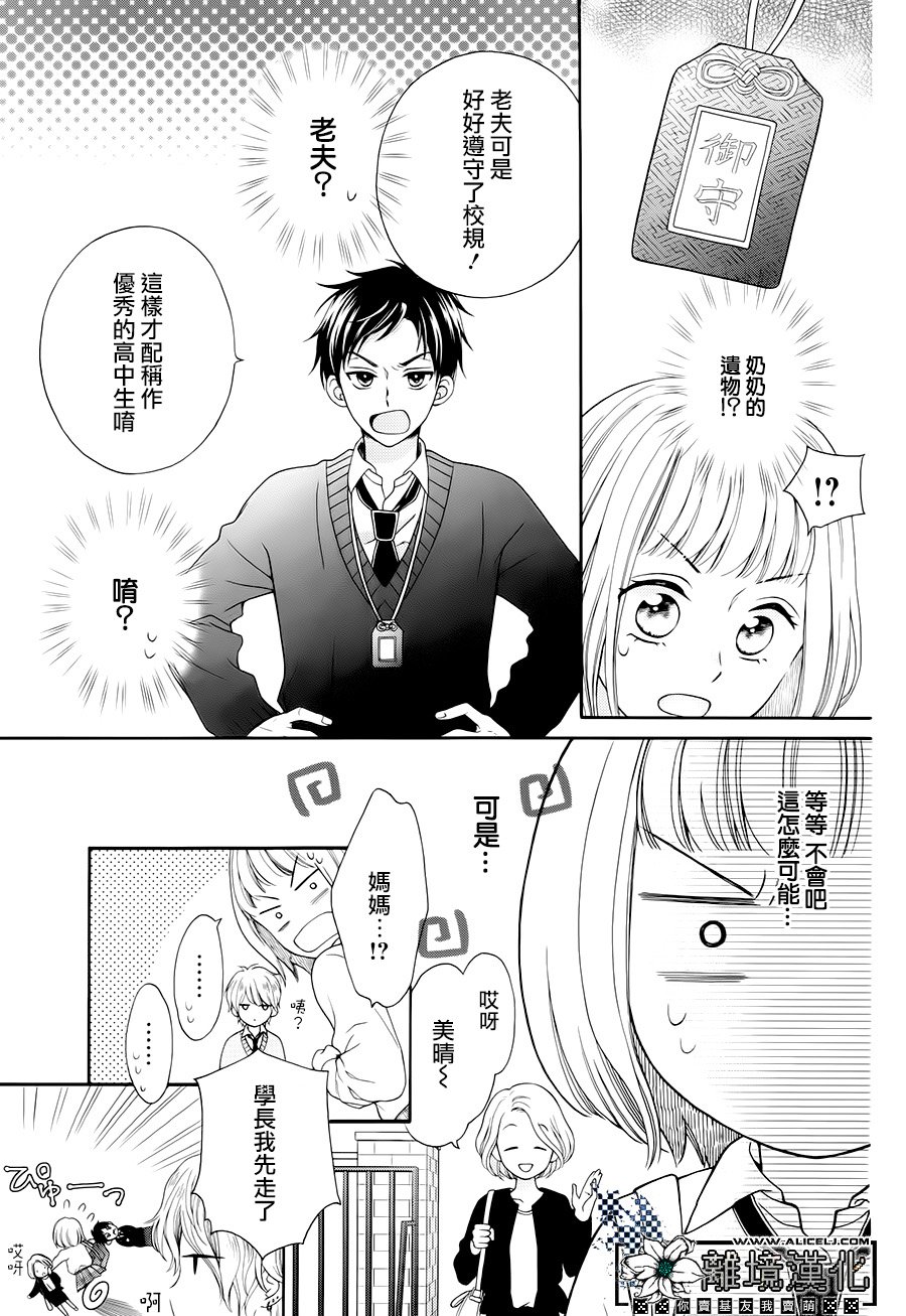 Revival Grandpa韩漫全集-短篇无删减无遮挡章节图片 