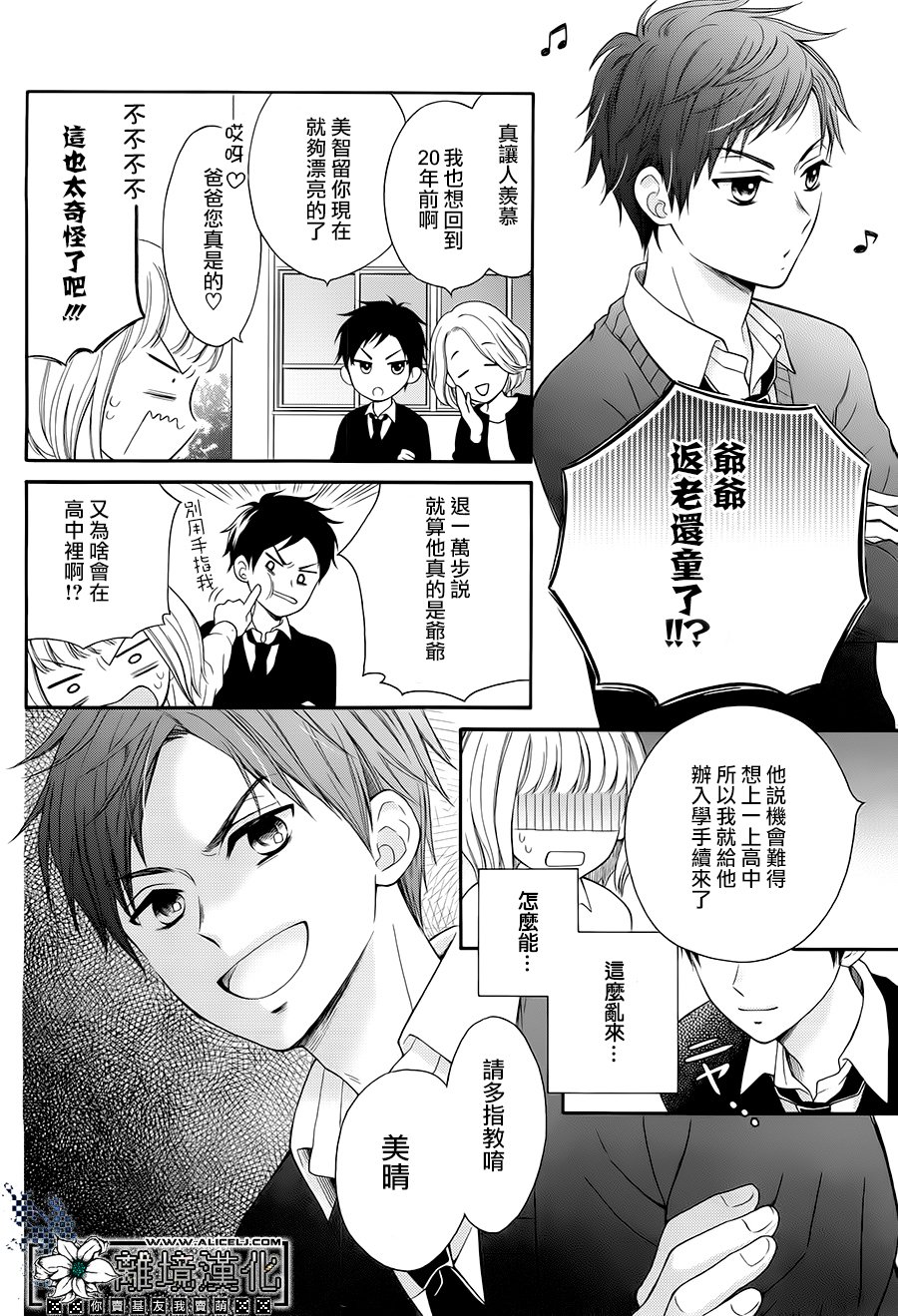 Revival Grandpa韩漫全集-短篇无删减无遮挡章节图片 